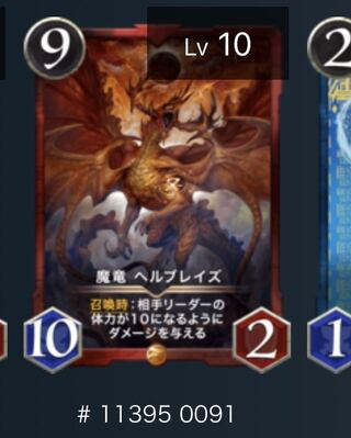 Demon Dragon Hell Bulette's No Spi