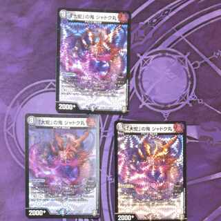 「大蛇」の鬼 ジャドク丸