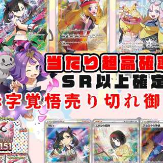 赤字覚悟高確率ポケカオリパ★ポケカ【4P】 1枚