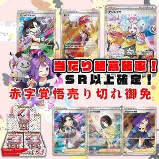 赤字覚悟高確率ポケカオリパ★ポケカ【8P】 1枚