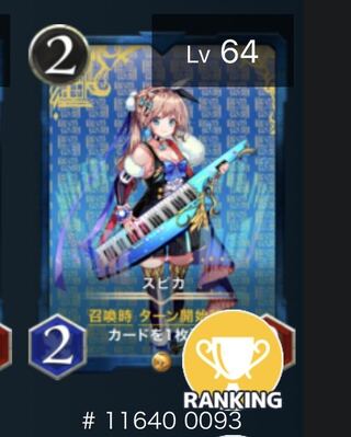 スピカ　スピなし