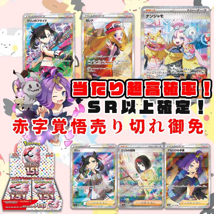 赤字覚悟高確率ポケカオリパ★ポケカ