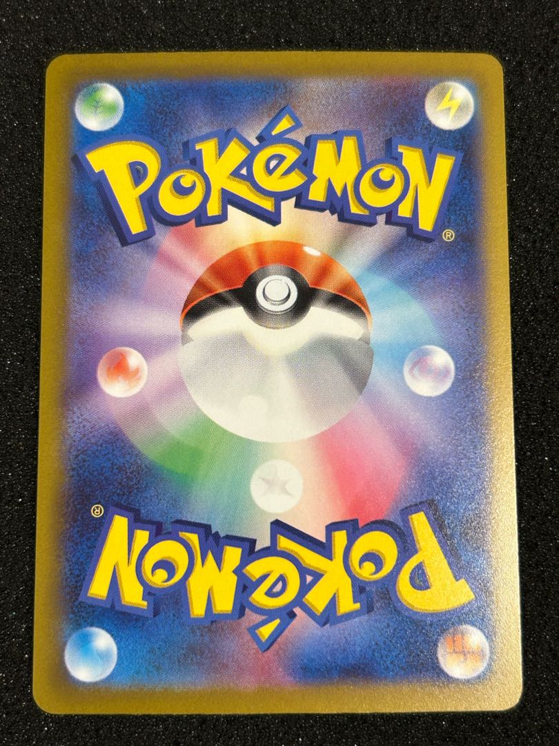 パウワウ マスターボール 151