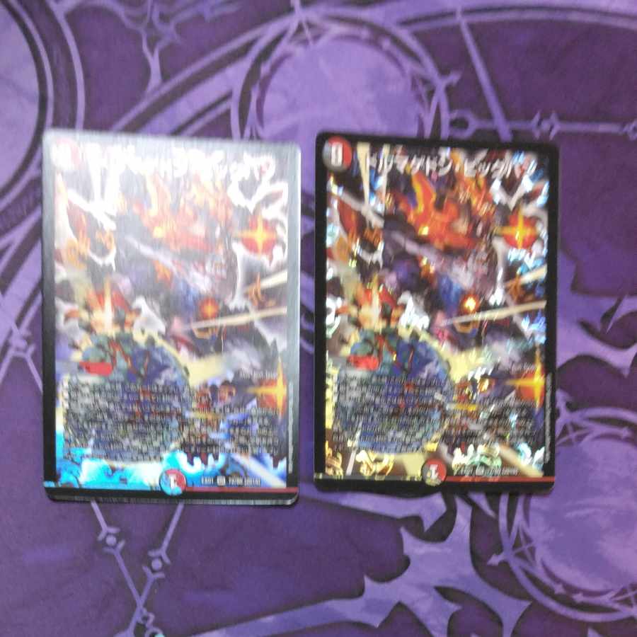 Dolmageddon Big Bang (Soviet Union intelligency agency)