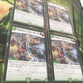 ガガガンジョーカーズ 4枚セット 美品
