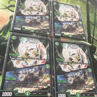 幻緑の双月 4枚セット