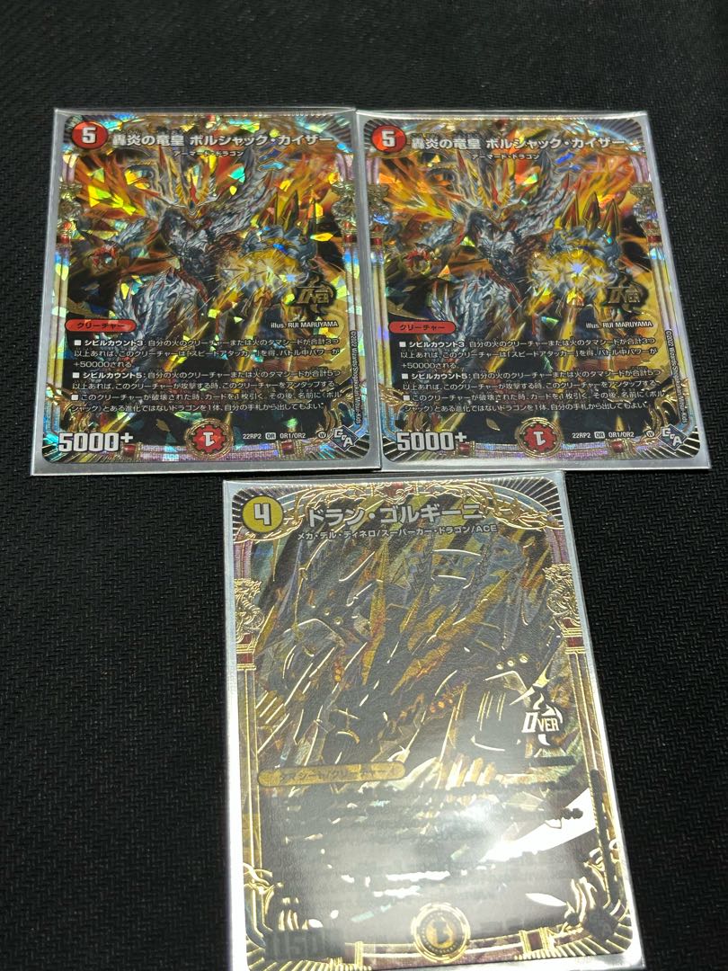 ボルシャックカイザー、ドランゴルギーニ