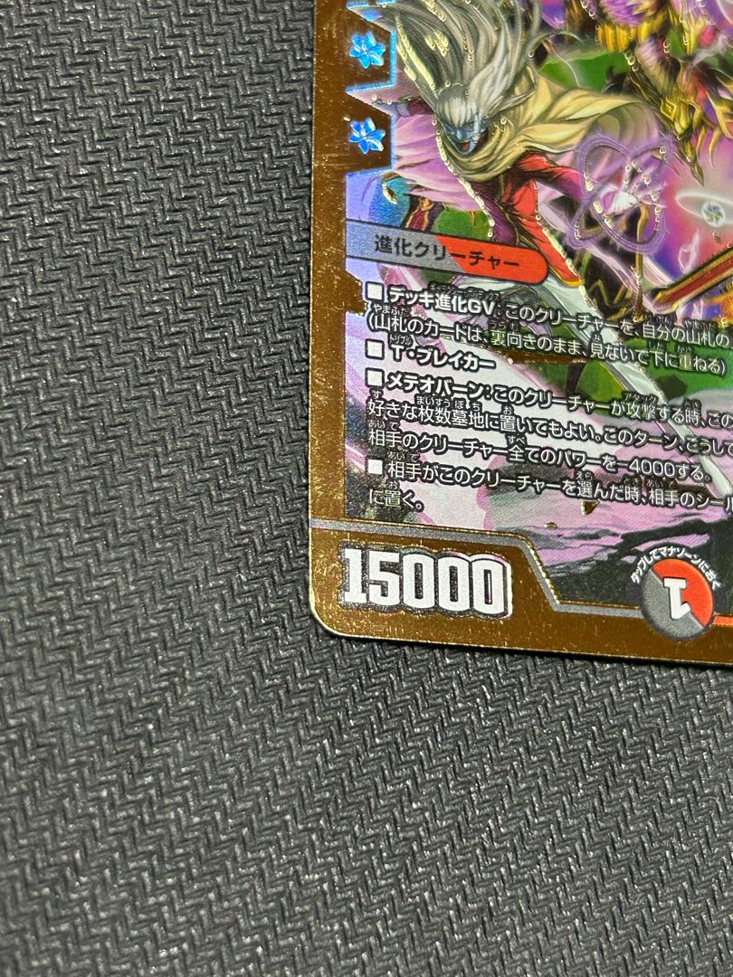 暗黒神星アポロデス・フェニックス