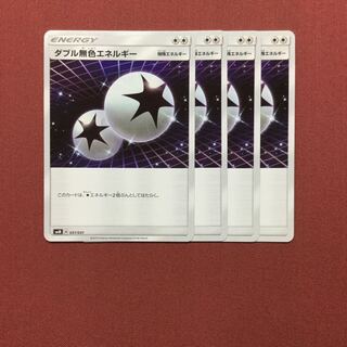 ポケモンカード ダブル無色エネルギー 4枚