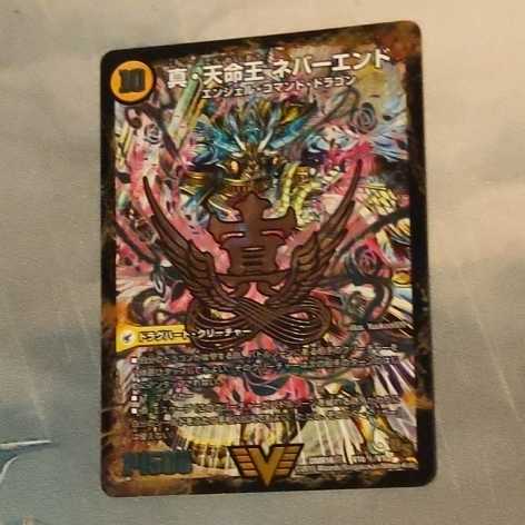 ネバーエンド シク