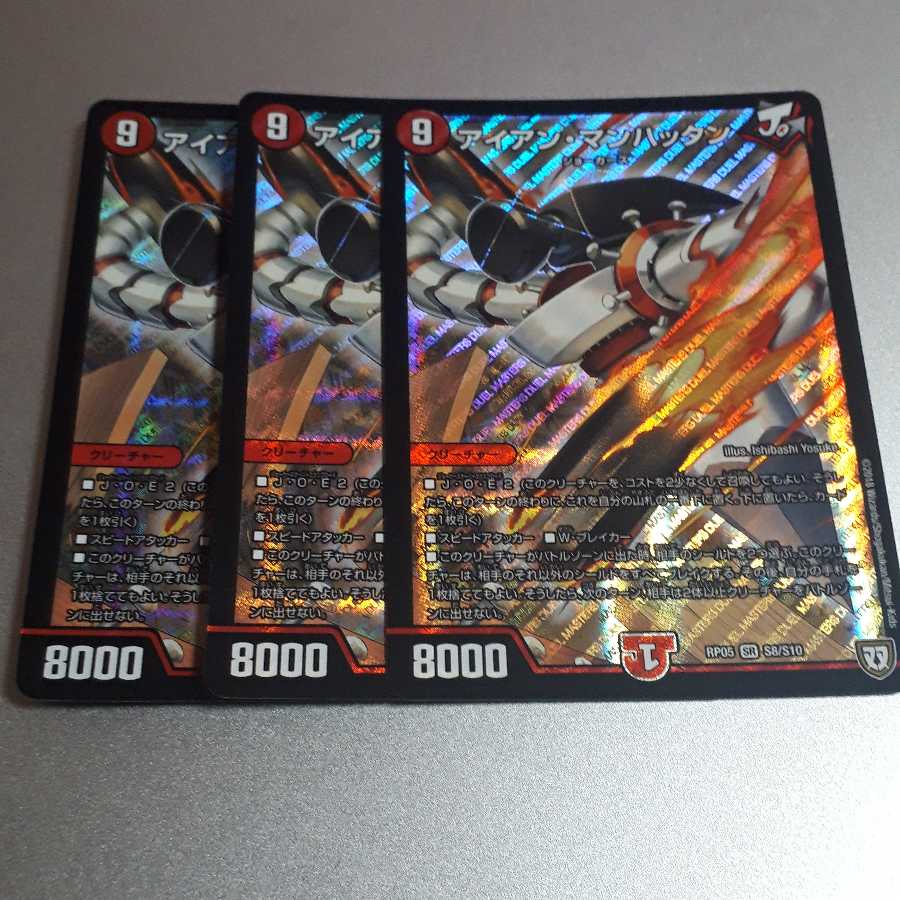 アイアンマンハッマン セット