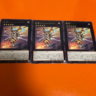 旋壊のヴェスペネイト