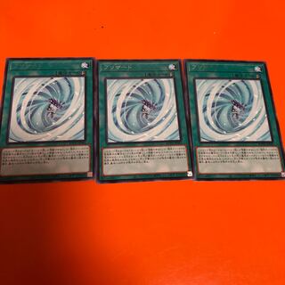 ブリザード 3枚