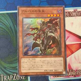 アルバスの落胤 スーパー