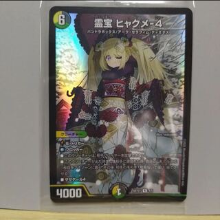 霊宝 ヒャクメ-4 神アート