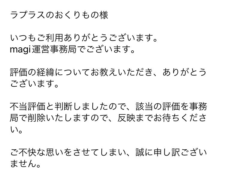 不当評価記念　福袋