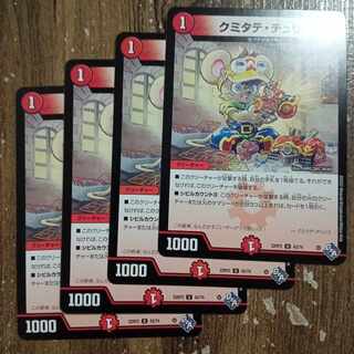 クミタテ・チュリス U 43/74