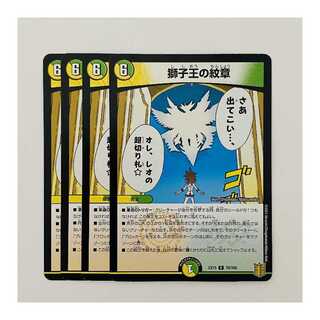 4 emblems of the Lion King