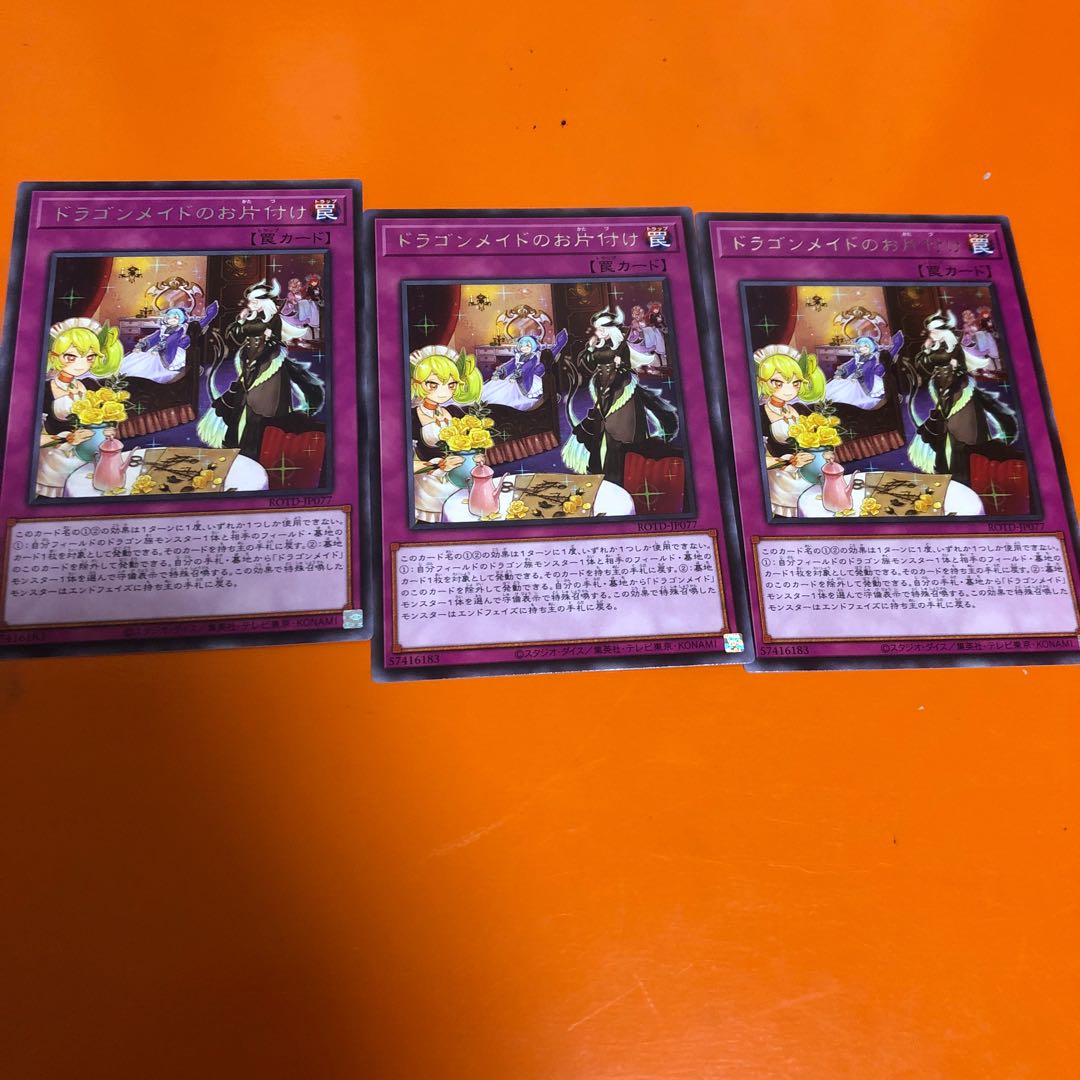 Dragonmaid Tidying 3 pieces