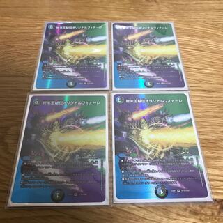 【最安値】終末王秘伝オリジナルフィナーレ VR 超12/超50 4枚