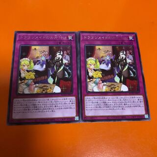 ドラゴンメイドのお片付け 2枚