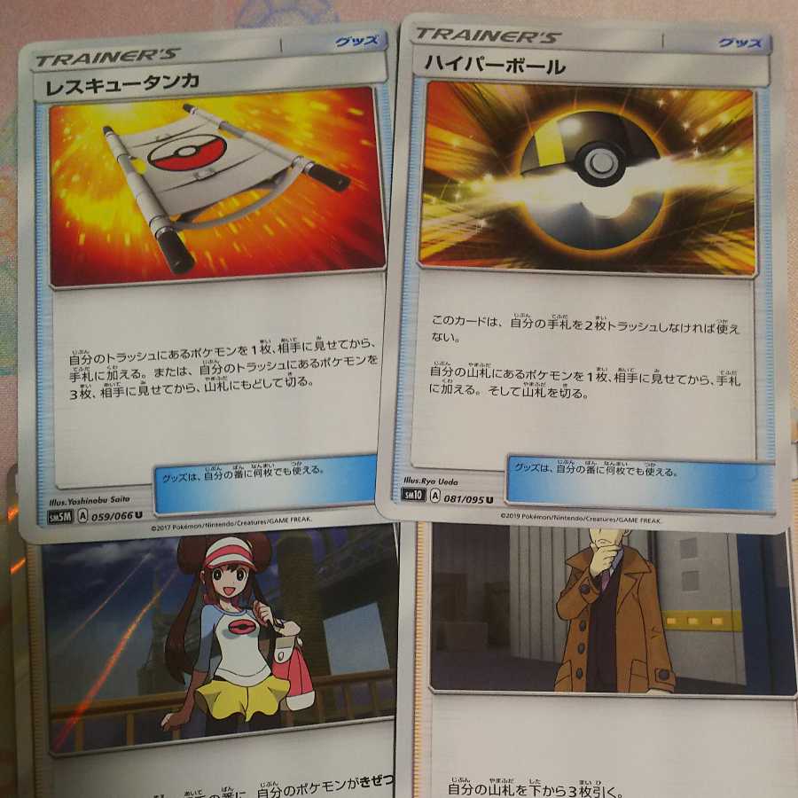 ポケモンカード