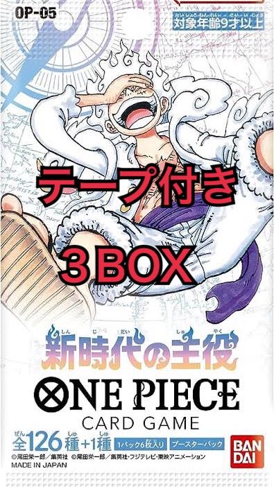 ブースターパック 新時代の主役【OP-05】未開封BOX OP-031 1BOX