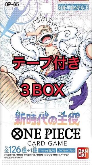 ブースターパック 新時代の主役【OP-05】未開封BOX OP-031 1BOX