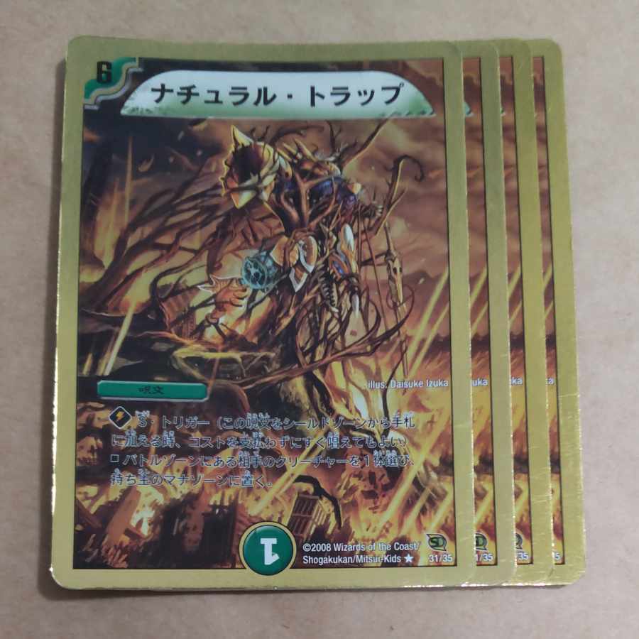 Natural Snare (Superdeck spec.) R-foil 31/35 Scratches 1枚