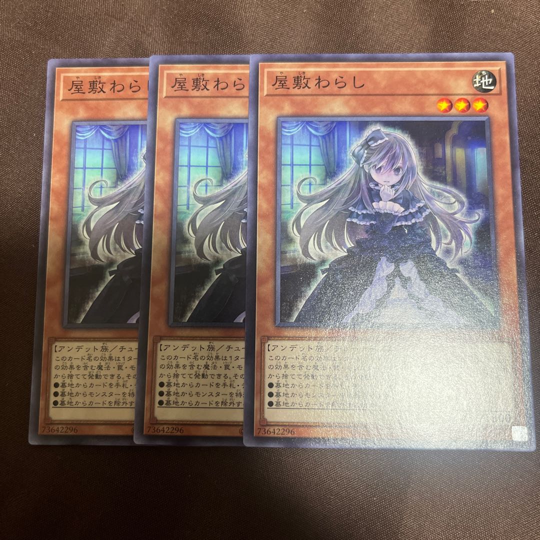 Ghost Belle & Haunted Mansion Normal