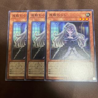 Ghost Belle & Haunted Mansion Normal