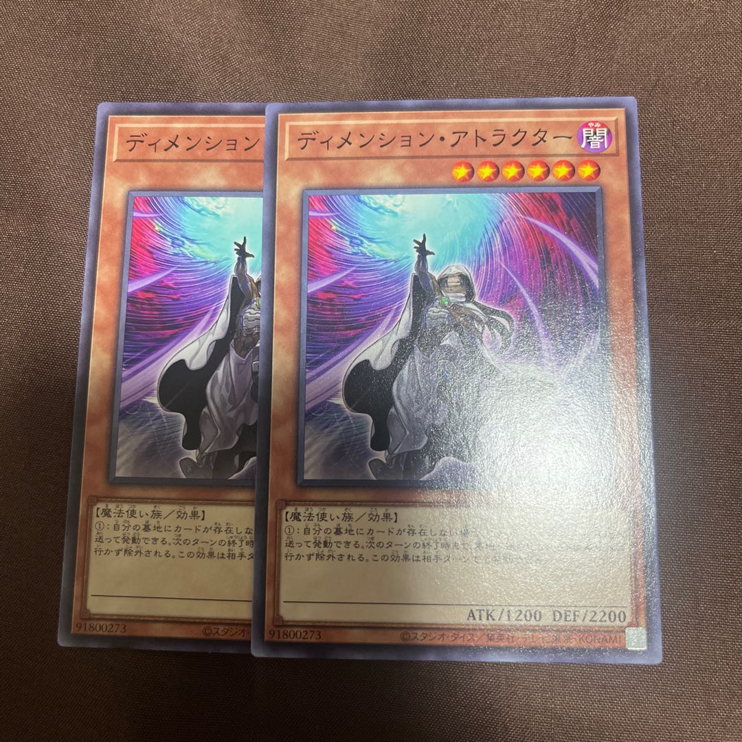 ディメンション・アトラクター