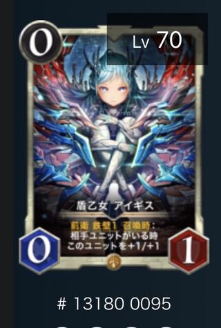 アイギス」の激安通販 | magi