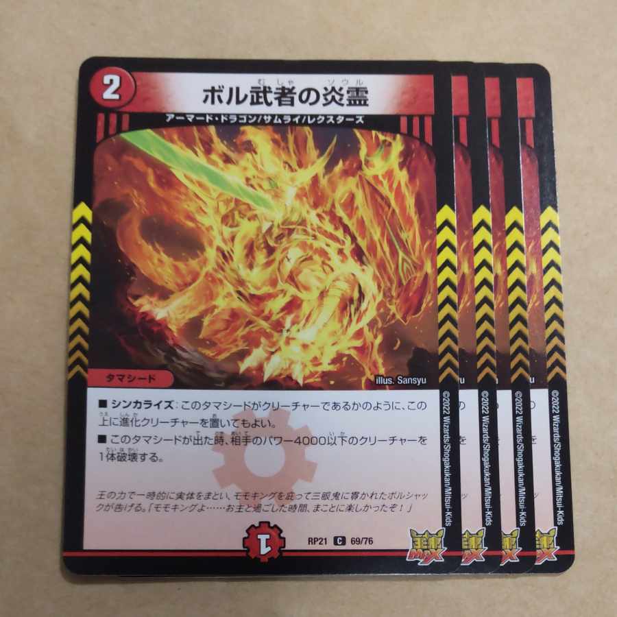 Fire Spirit of Bol Warrior C 69/76