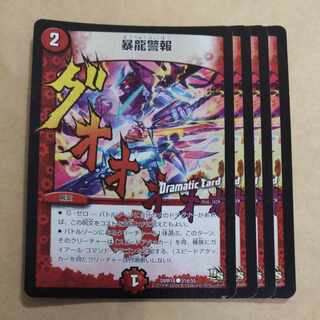 暴龍警報(Dramatic Card) C-foil 51d/55