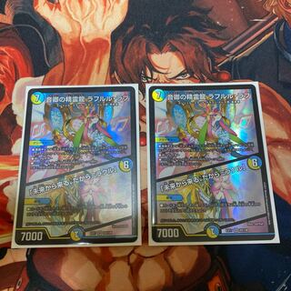 音卿の精霊龍 ラフルル・ラブ｜「未来から来る、だからミラクル」 SR 20/138