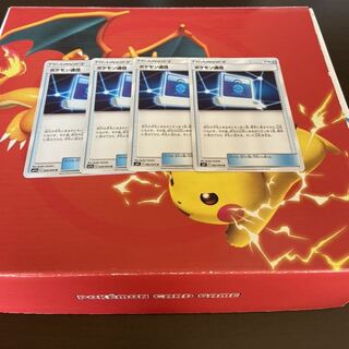 ポケモン通信　ポケモンつうしん