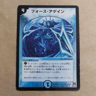 Riryoku Again U 25/55/Y7 Junk