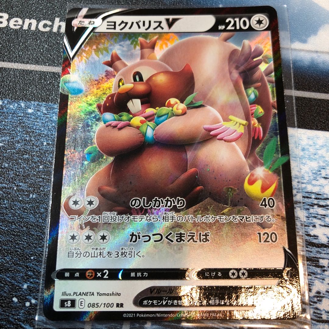 GreedentV RR 085/100 Shipping included