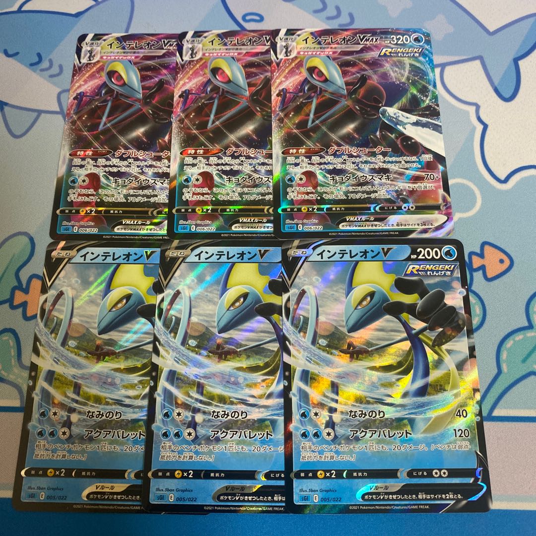 インテレオンVMAX(RRR仕様) S-TD 006/022