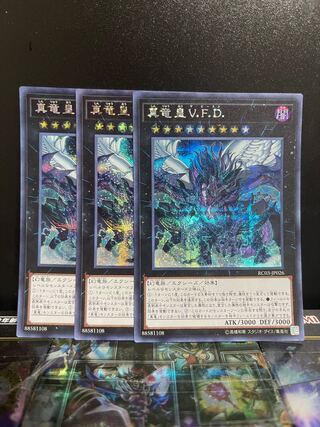Yu-Gi-Oh Studio 5204 True King of All Calamities Secret Rare JP026