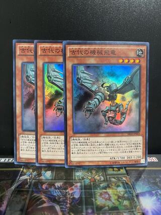 遊戯王スタジオ 5207 古代の機械飛竜 スーパーレア JP003
