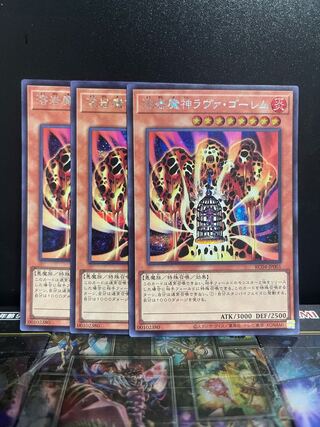 遊戯王スタジオ 5209 溶岩魔神ラヴァ・ゴーレム シークレットレア JP001 レアコレ4