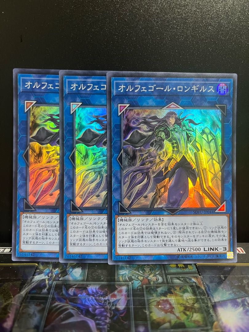 Yu-Gi-Oh Studio 5219 Longirsu, the Orcust Orchestrator Super Rare JP044