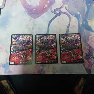 メルゲ否男 3枚