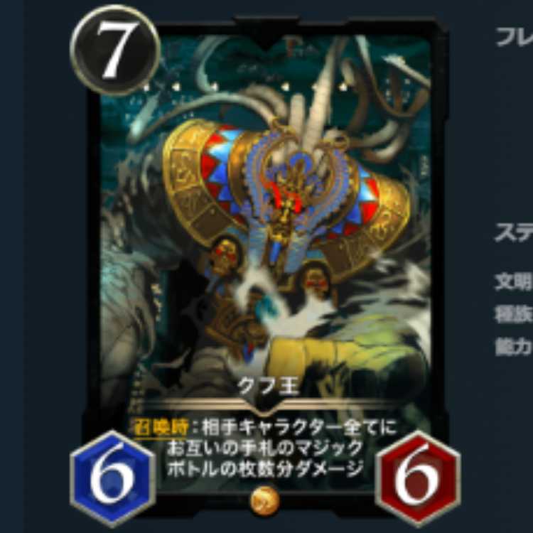 クフ王　スピなし