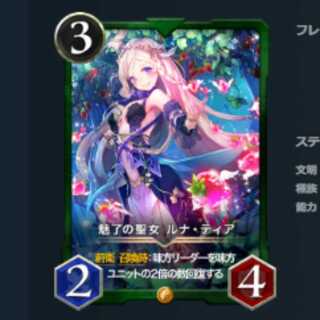 スピなし 魅了の聖女 ルナ・ティア