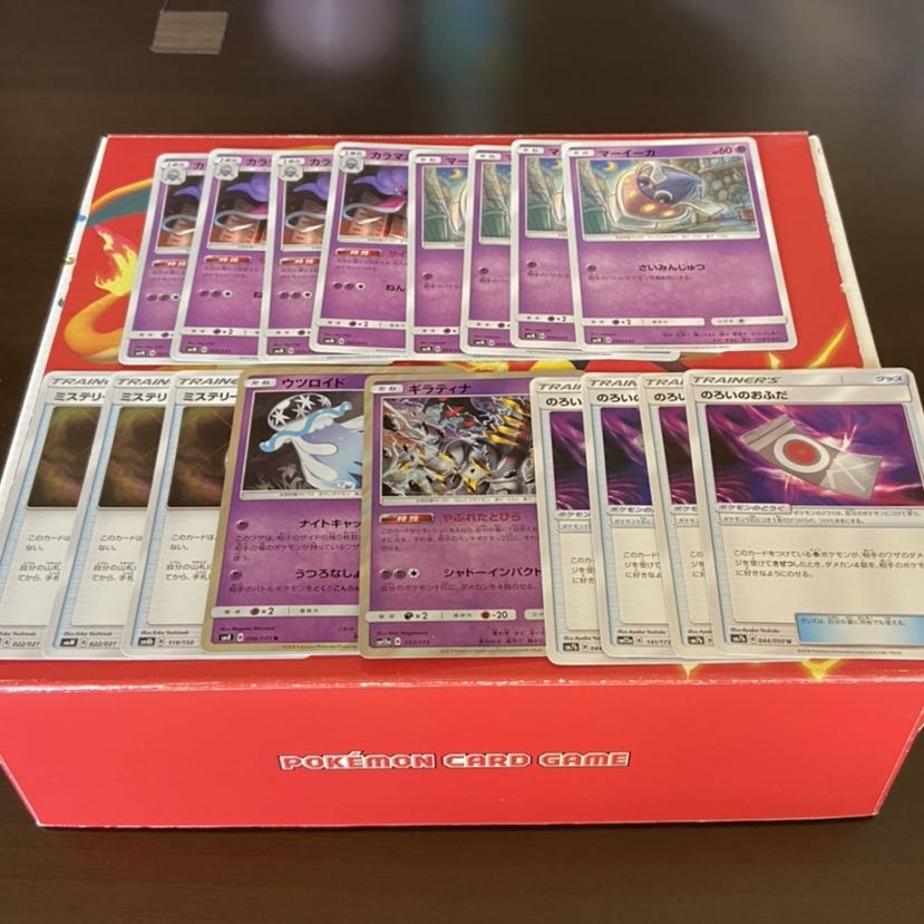 りゅうさん専用の　カラマネロ　マーイーカ　ミステリートレジャー　その他セット