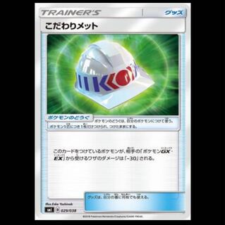 こだわりメット2枚送料込 ふなばし様専用