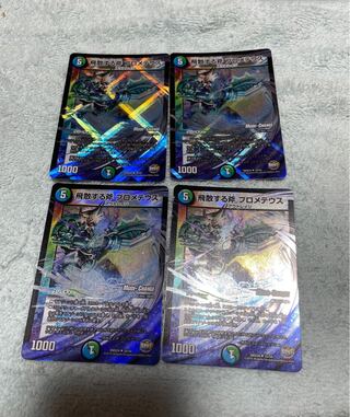 デュエル・マスターズ　プロメテウス　は5